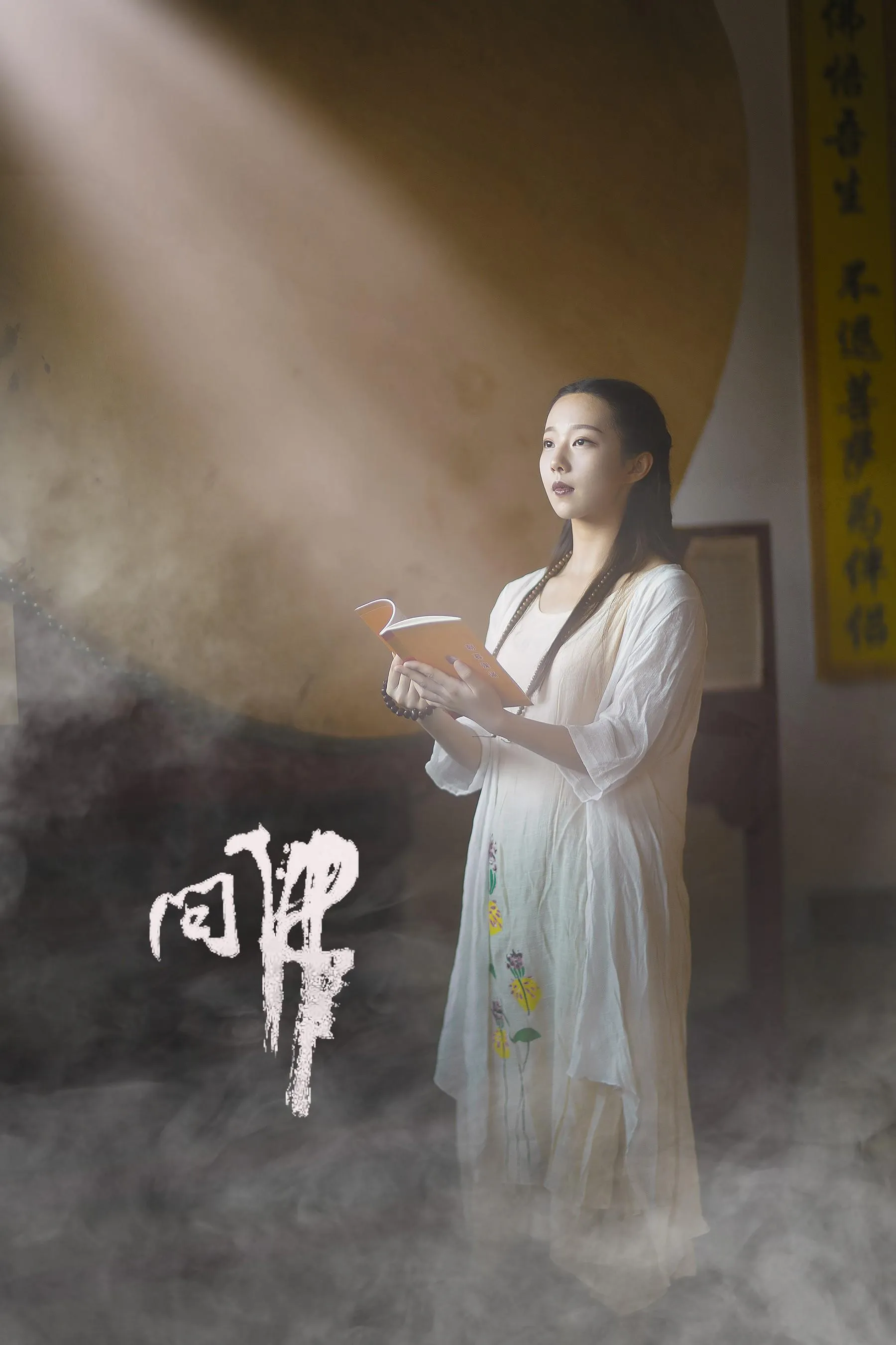 [YITUYU艺图语]2021.07.26 问佛 小米 [32P]插图5